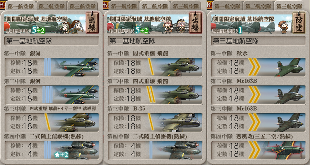 基地航空隊_20220610-195036994