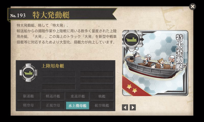 kancolle_20161026_183440