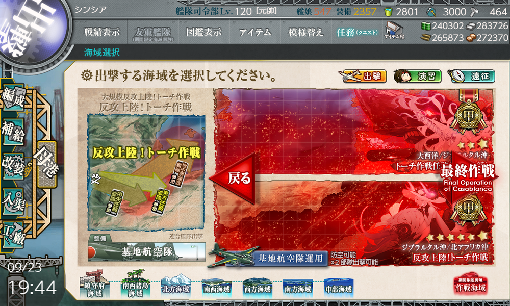 kancolle_20220923-194419768