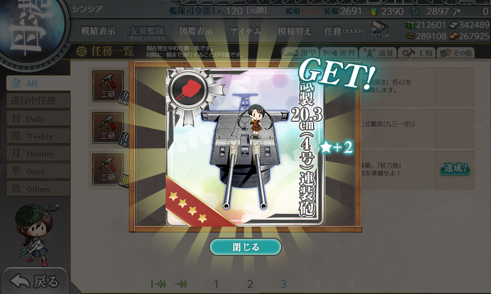 kancolle_20241114-135448638