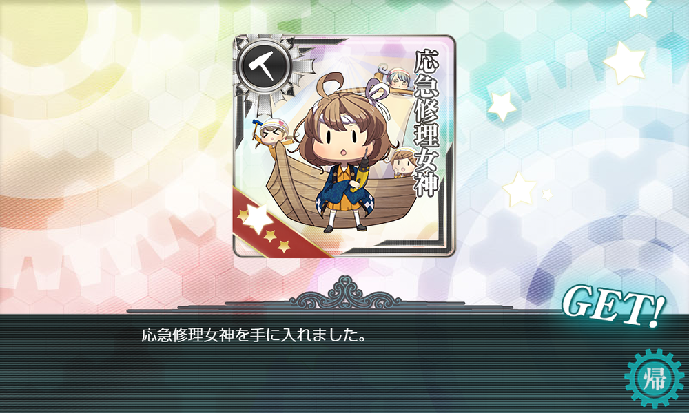 kancolle_20191206-124816564