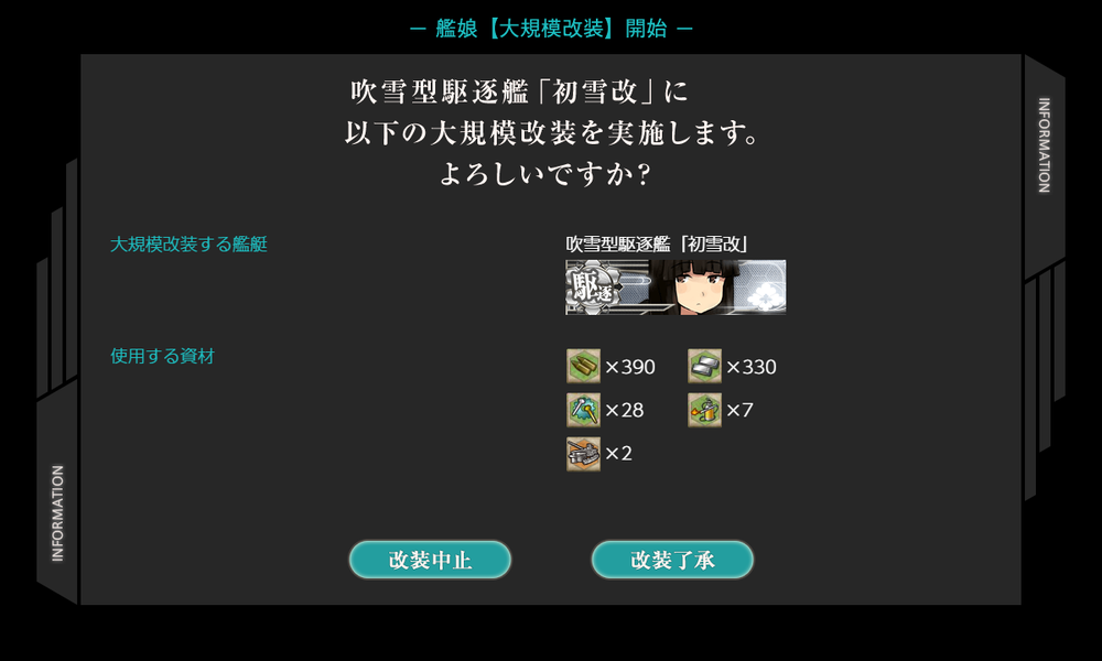 kancolle_20250323-084032752