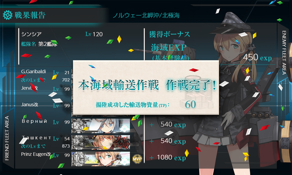 kancolle_20201206-193239447
