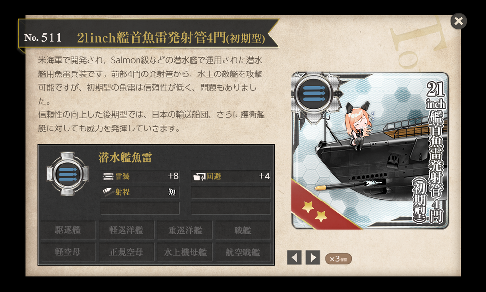 kancolle_20230812-154859314