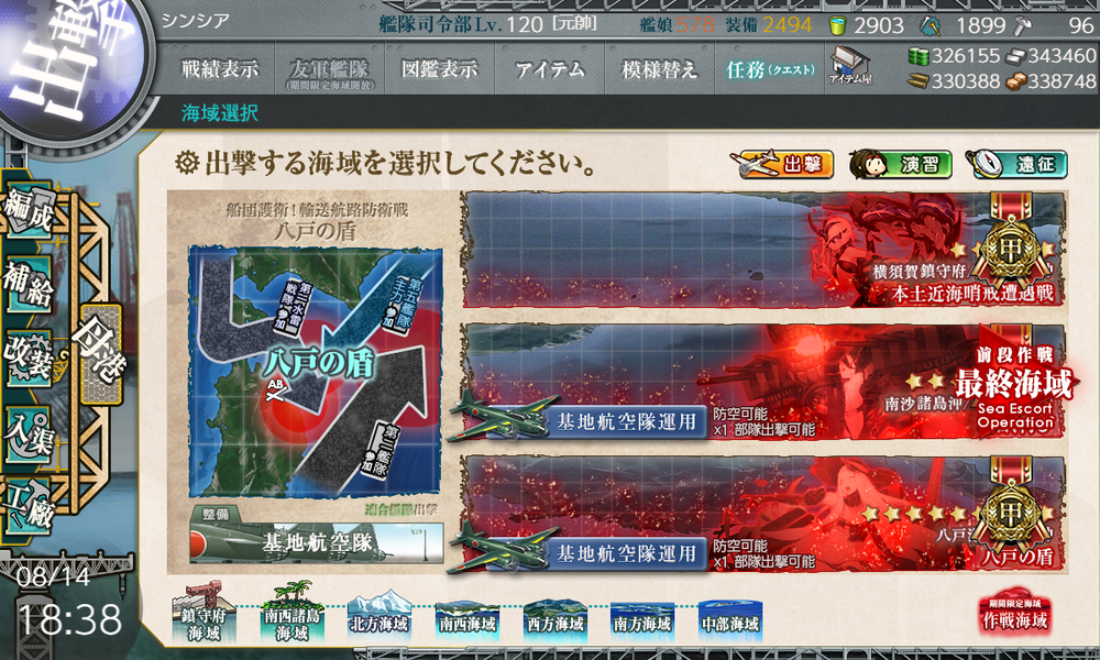 kancolle_20230814-183817924