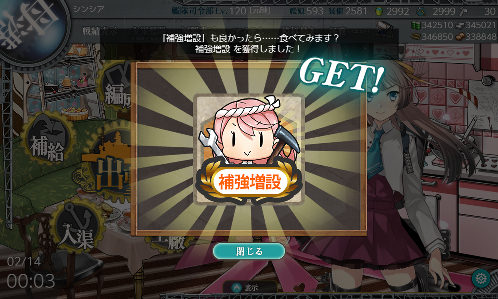 kancolle_20240214-000345291