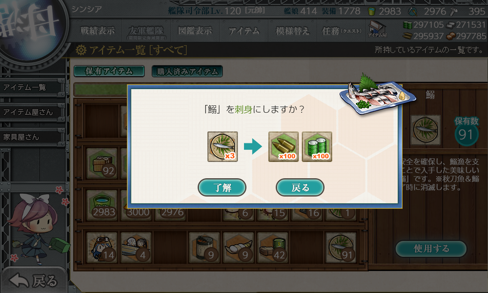 kancolle_20191115-183035535