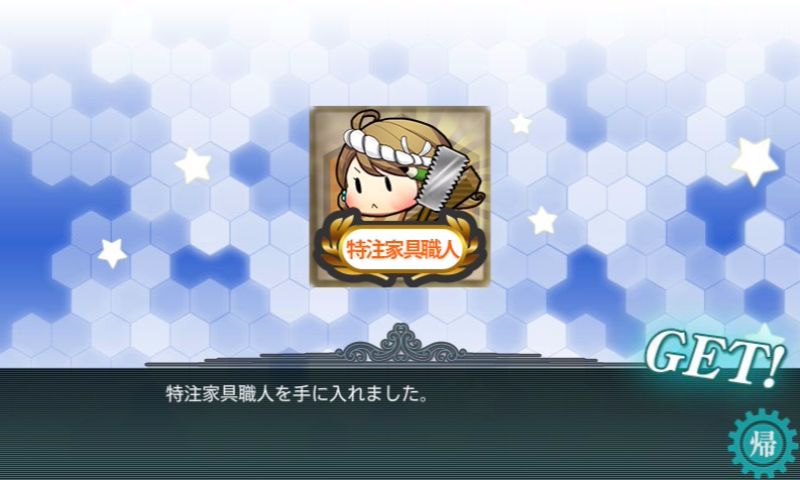 kancolle_20161120_180620