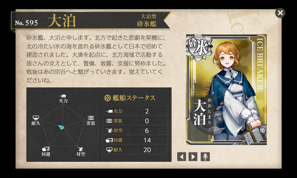 kancolle_20250311-150339489