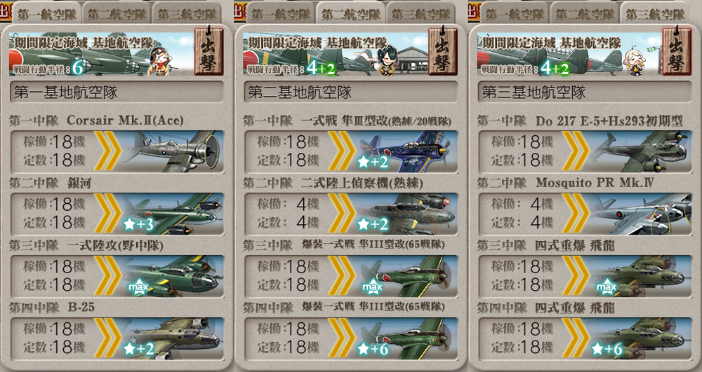 基地航空隊_20230912-103626615