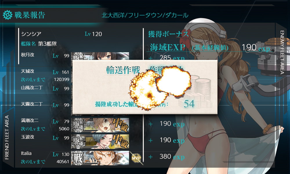 kancolle_20240805-185726260