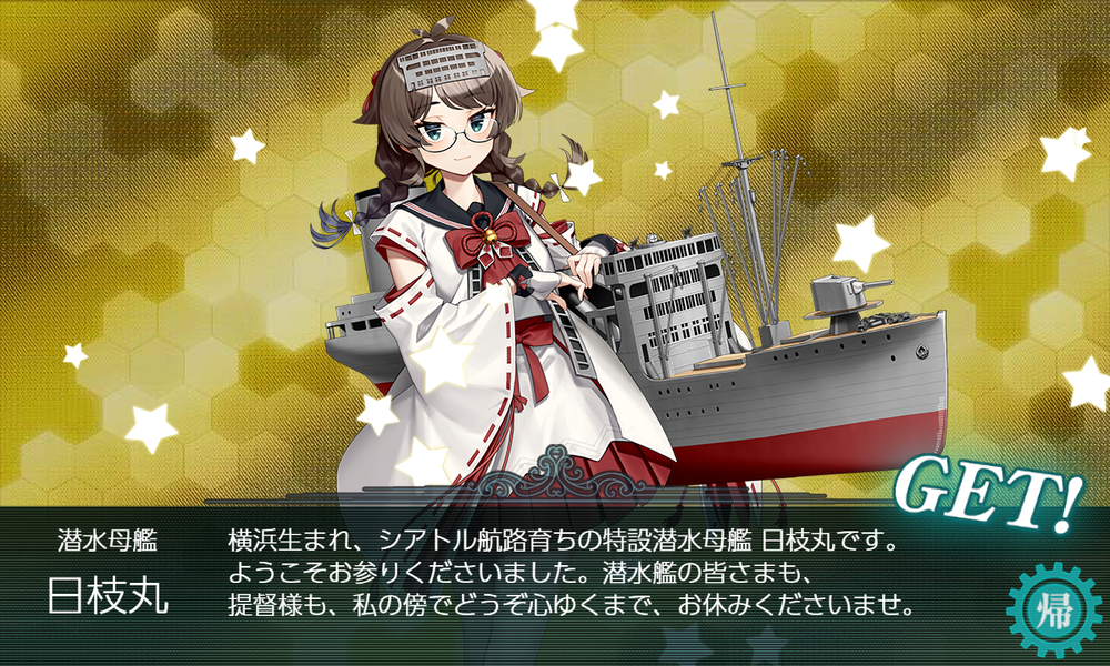 kancolle_20260814-182432901