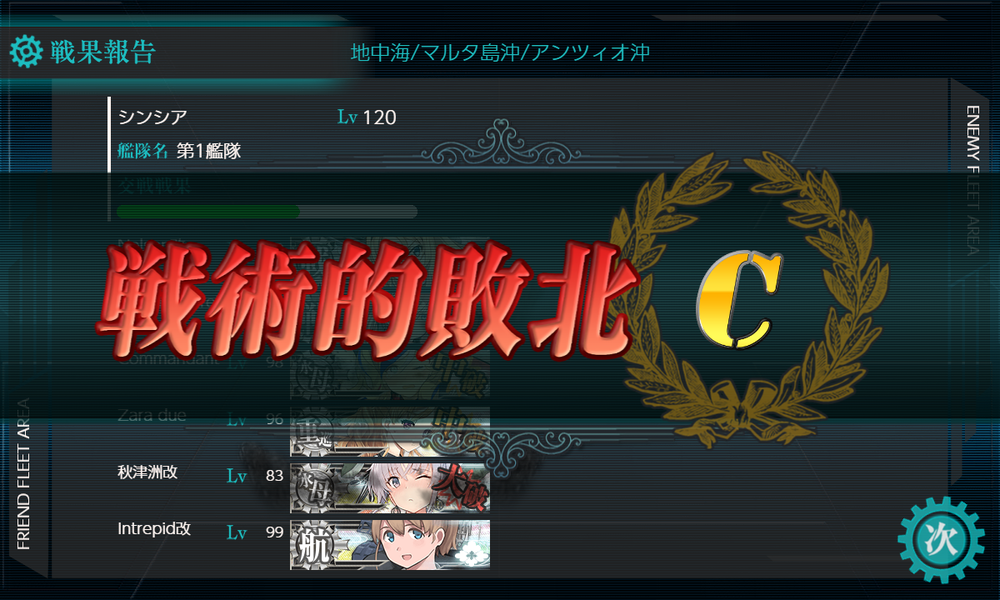 kancolle_20190917-224643081