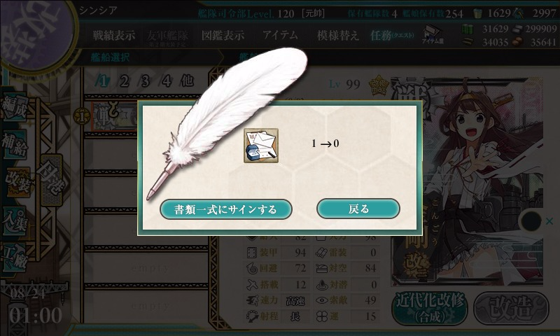 kancolle_20160824_010008