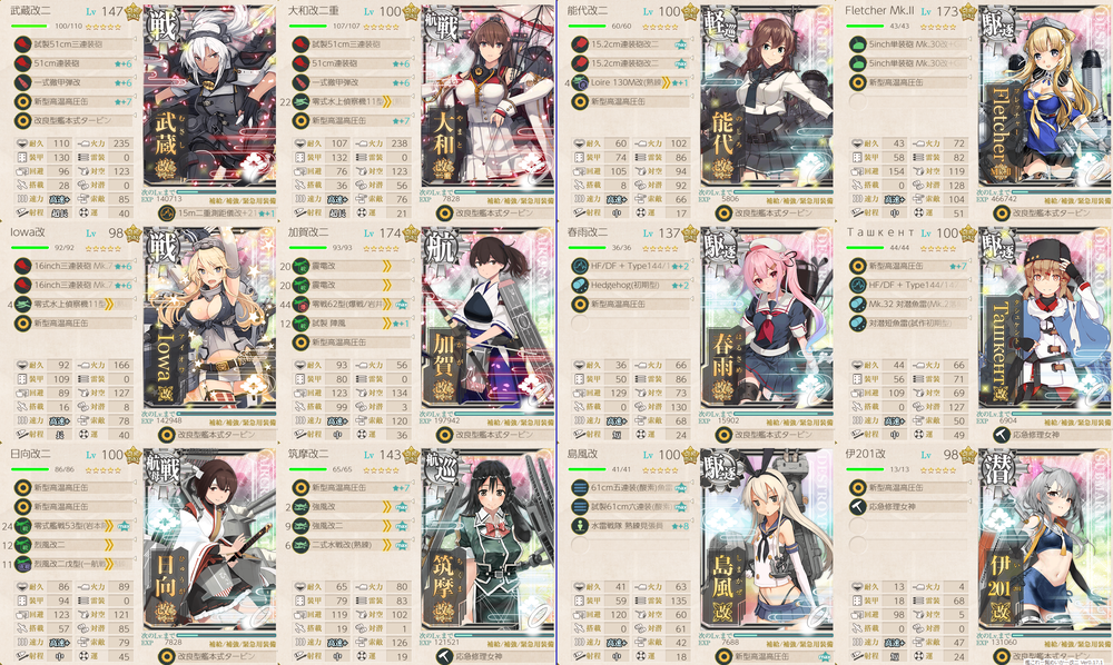 攻略編成_20240824-153752042