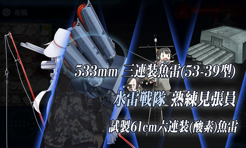 kancolle_20251124-215614585