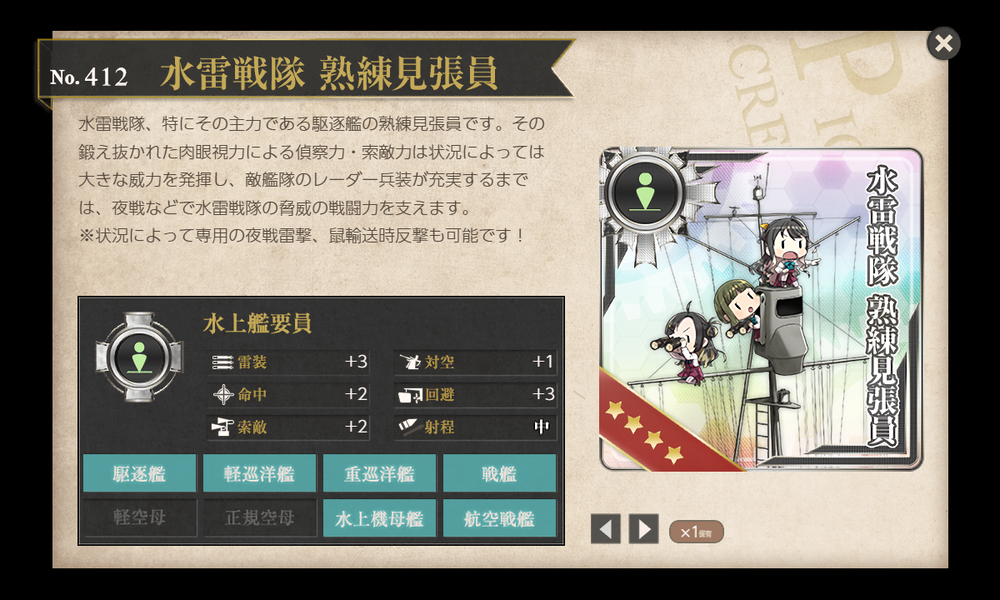 kancolle_20210430-193324364