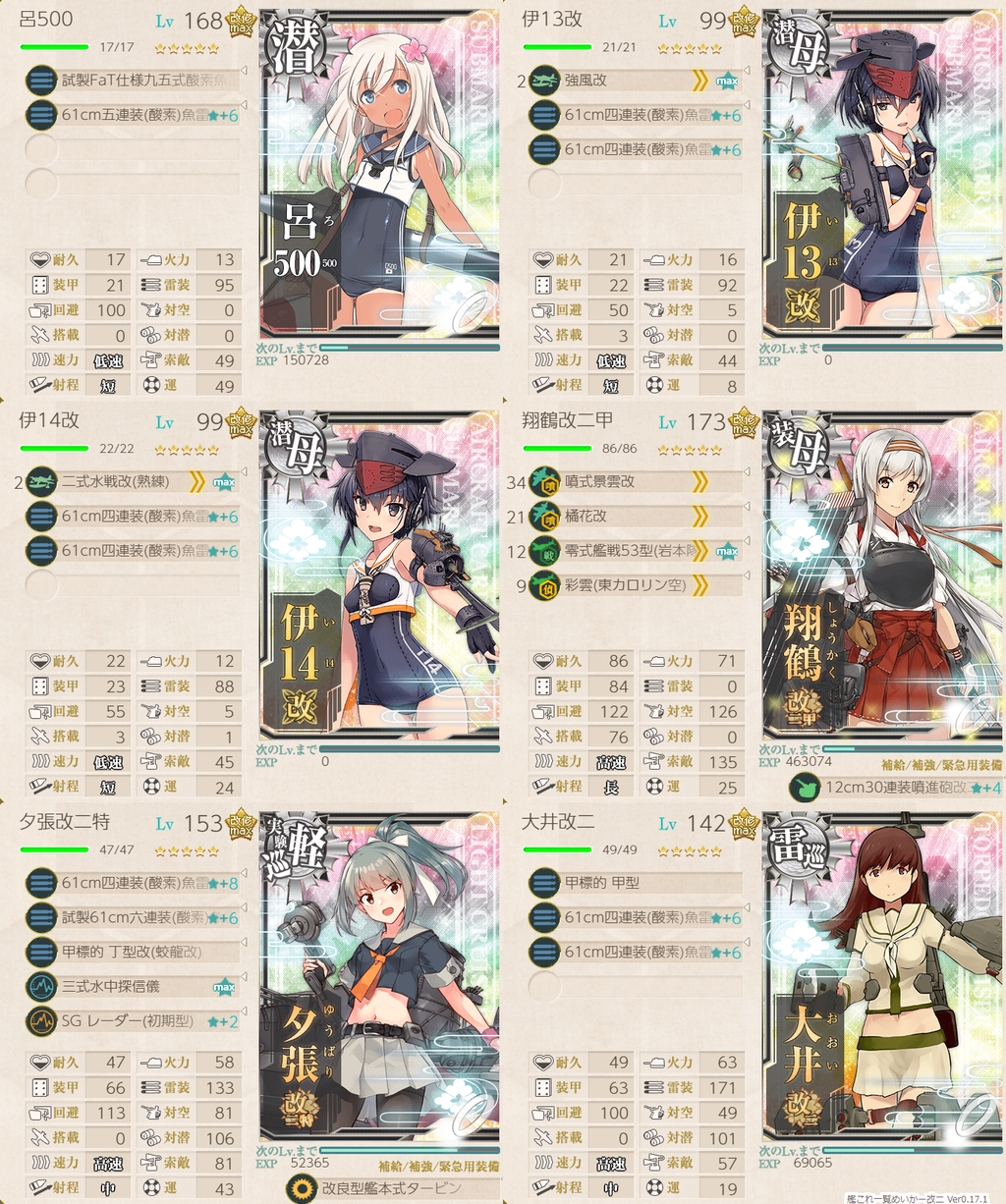 艦これ 2期 潜水艦隊 出撃せよ マンスリー 6 1任務 改訂版 コントラ デクストラ アベニュー 艦これ 2期 潜水艦隊 出撃せよ マンスリー 6 1任務 改訂版 コントラ デクストラ アベニュー