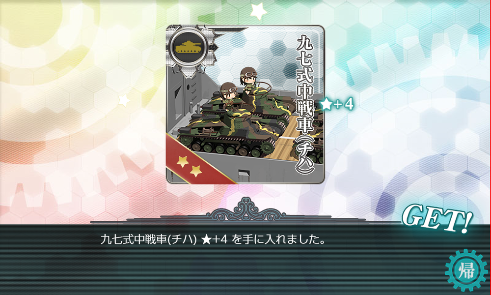kancolle_20230415-135316772