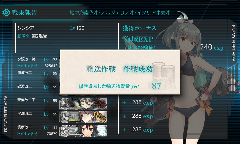 kancolle_20260731-181255284