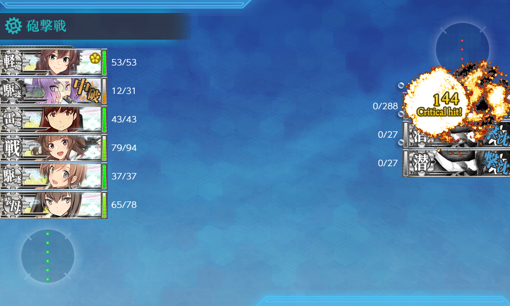 kancolle_20230811-165844727