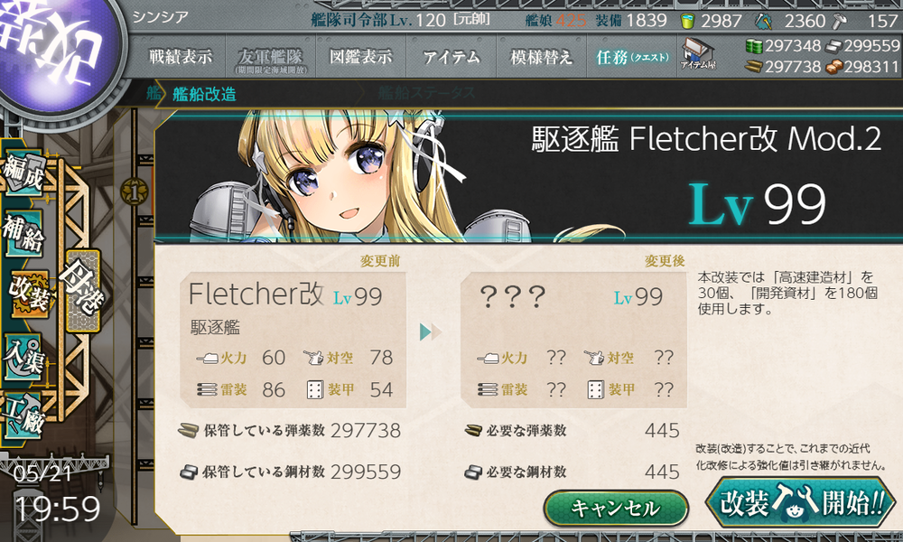 kancolle_20200521-195912185