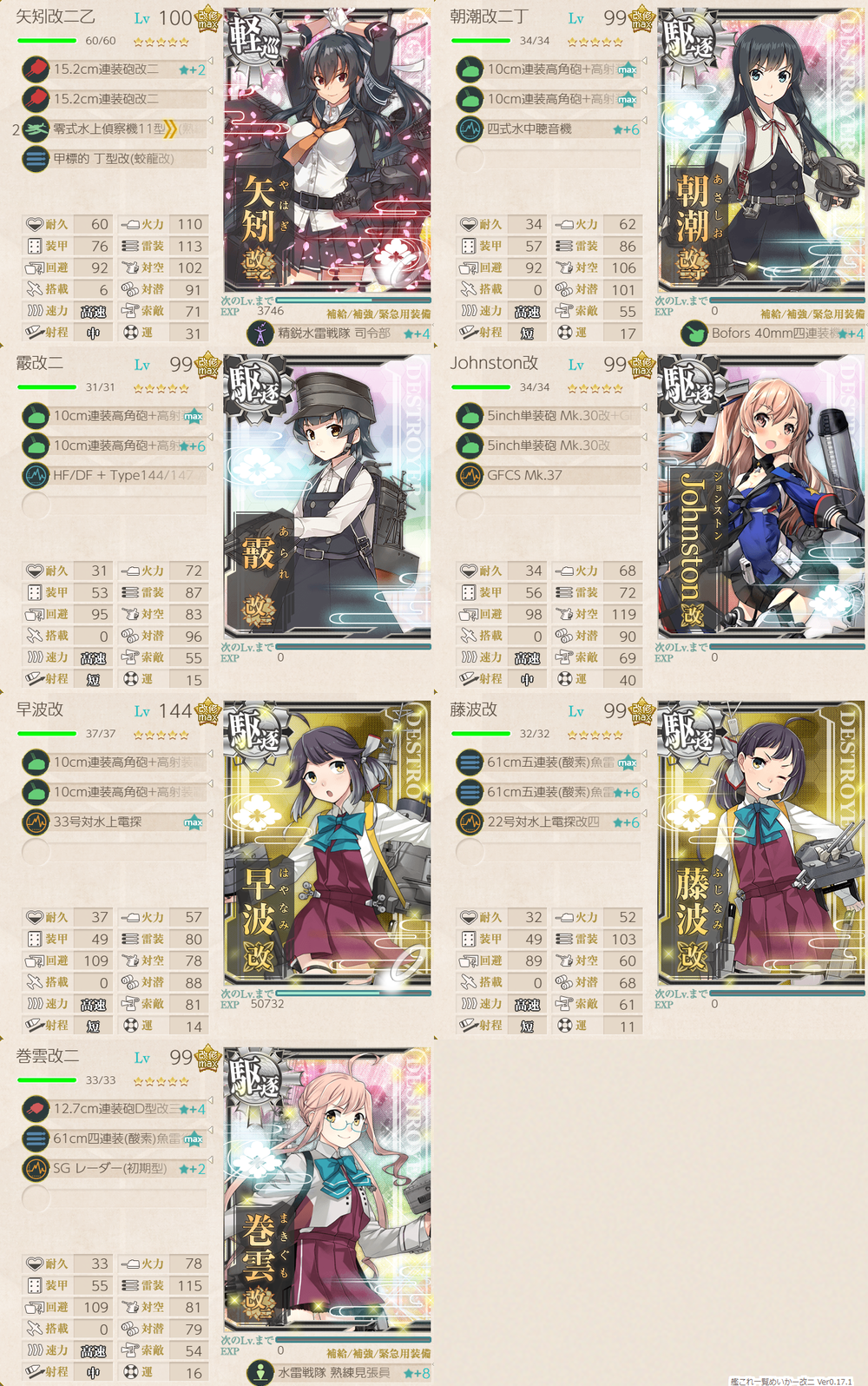 攻略編成_20210526-204756859