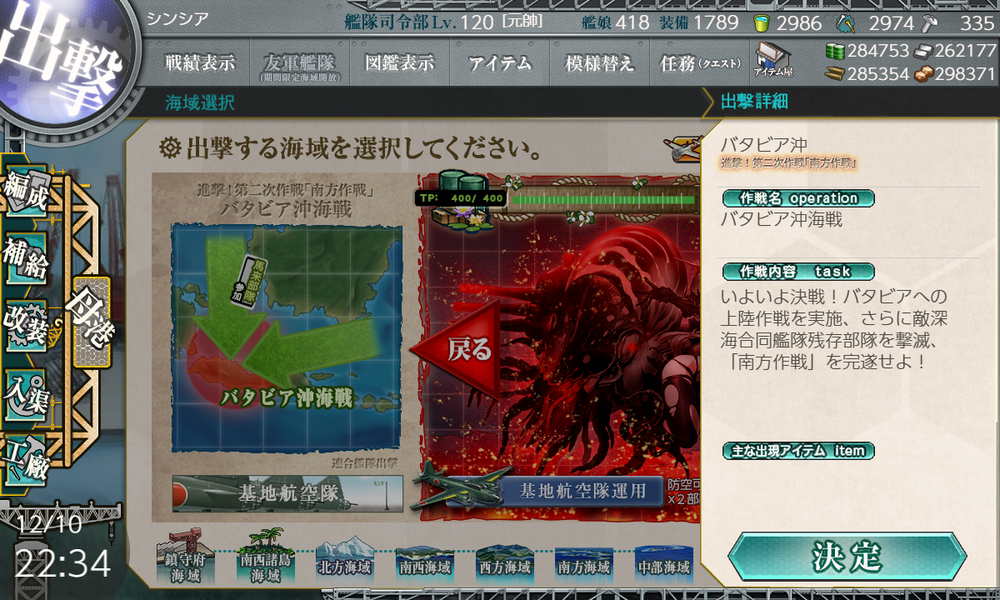 kancolle_20191210-223438424