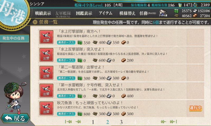 kancolle_20151011_151204