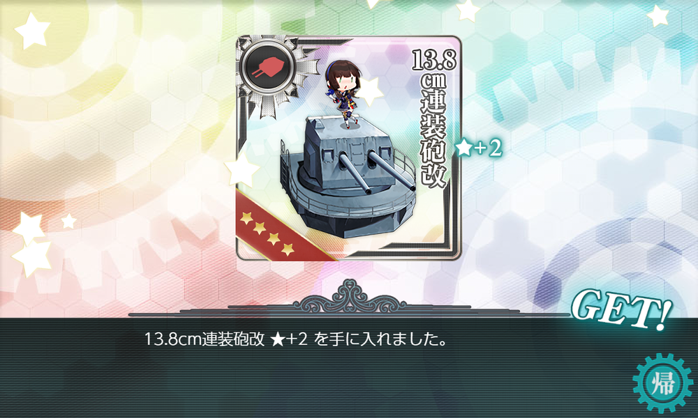 kancolle_20240804-190438914