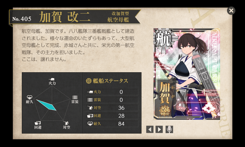 kancolle_20200827-231826236