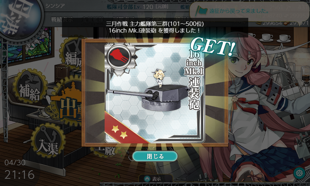 kancolle_20190430-211601383