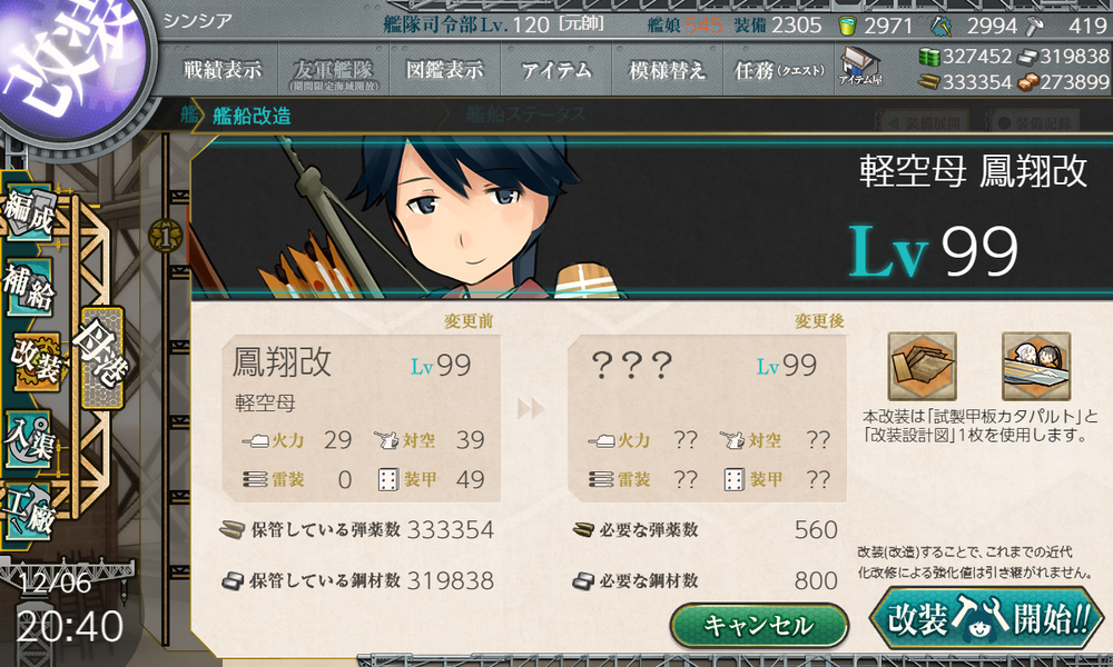 kancolle_20221206-204016635