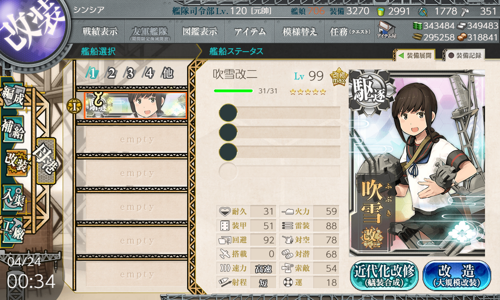 kancolle_20260424-003437950