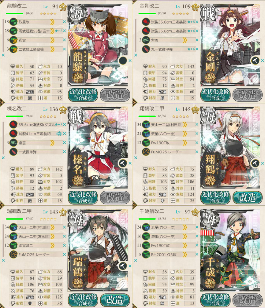 kancolle_20160828_224509