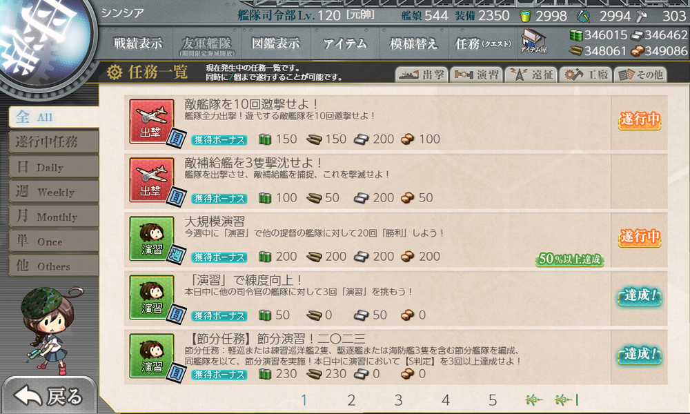 kancolle_20230214-073803212