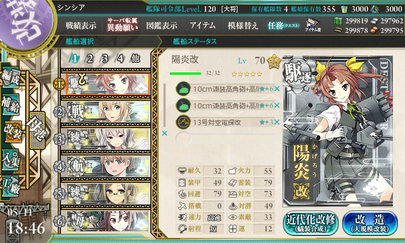 KanColle-180511-18460058