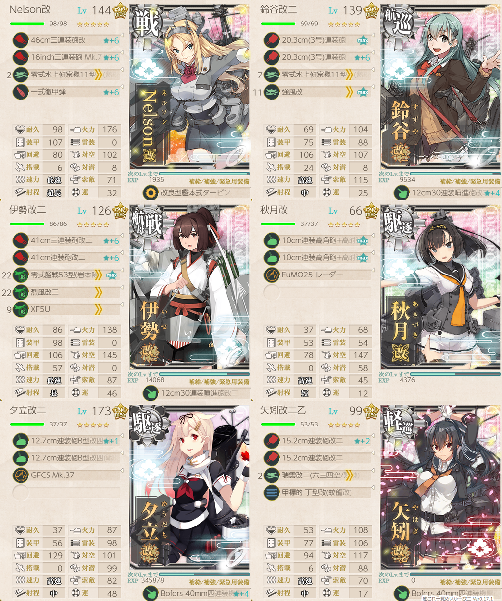 艦これ 2期 6 5空母機動部隊迎撃戦 Extra Operation 伊勢改二下ルート 改訂版 コントラ デクストラ アベニュー 艦これ 2期 6 5空母機動部隊迎撃戦 Extra Operation 伊勢改二下ルート 改訂版 コントラ デクストラ アベニュー