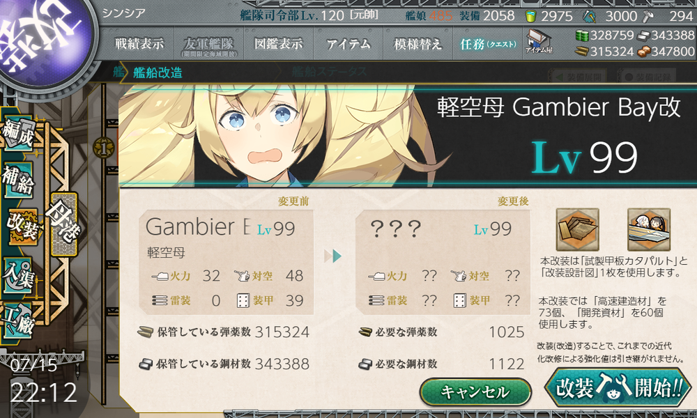 kancolle_20210715-221220550