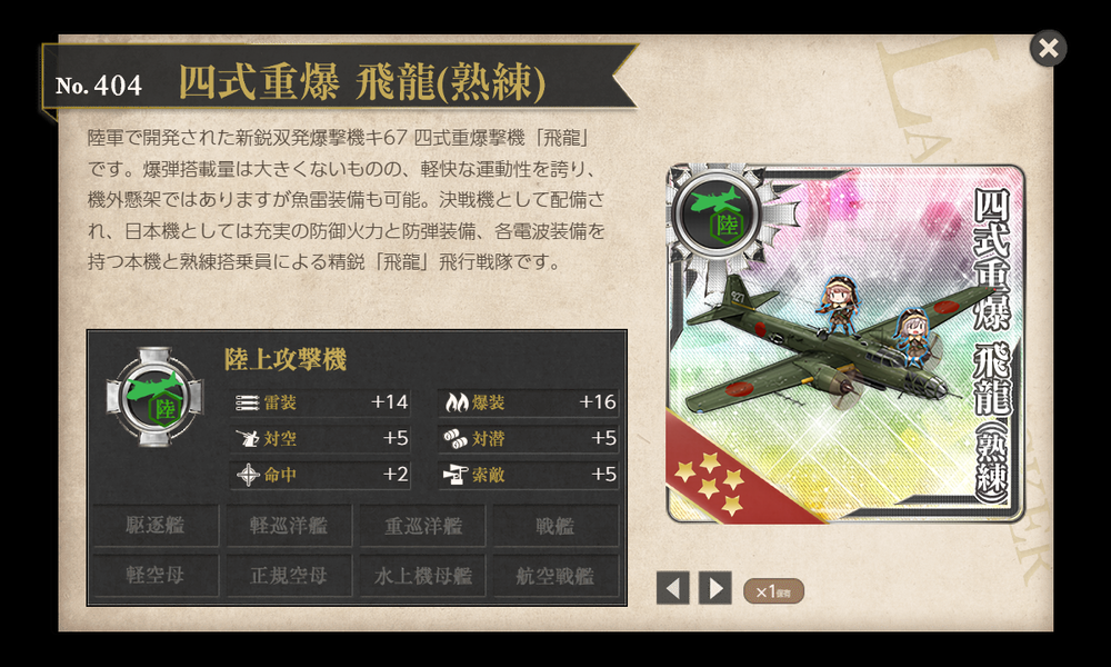 kancolle_20230214-074037015