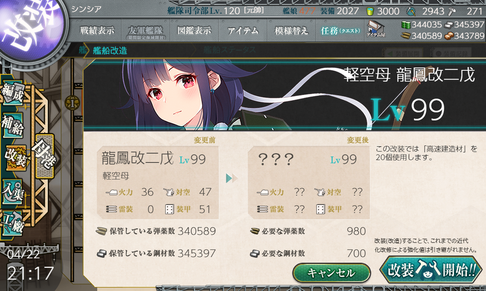 kancolle_20210422-211721437