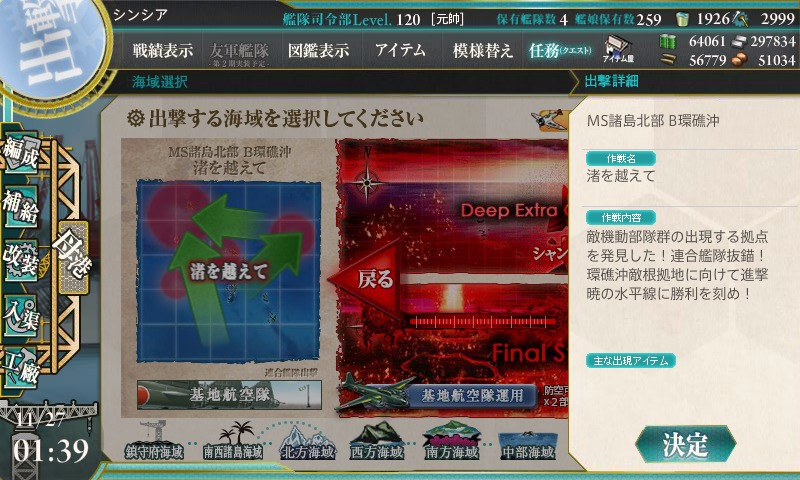 kancolle_20161127_013919