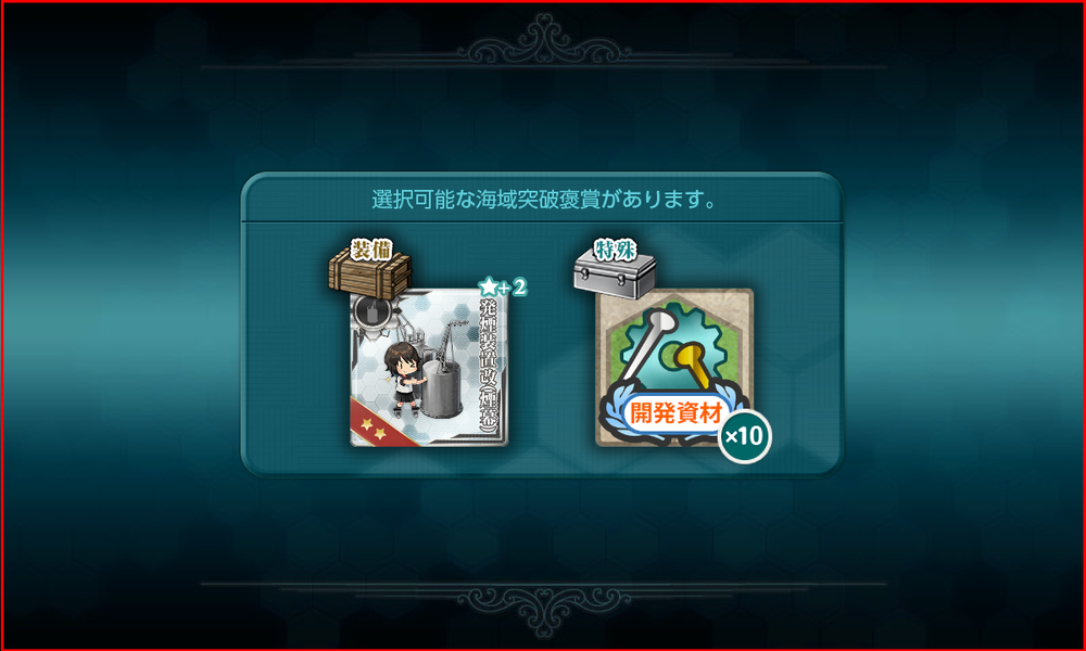 kancolle_20230810-175753619