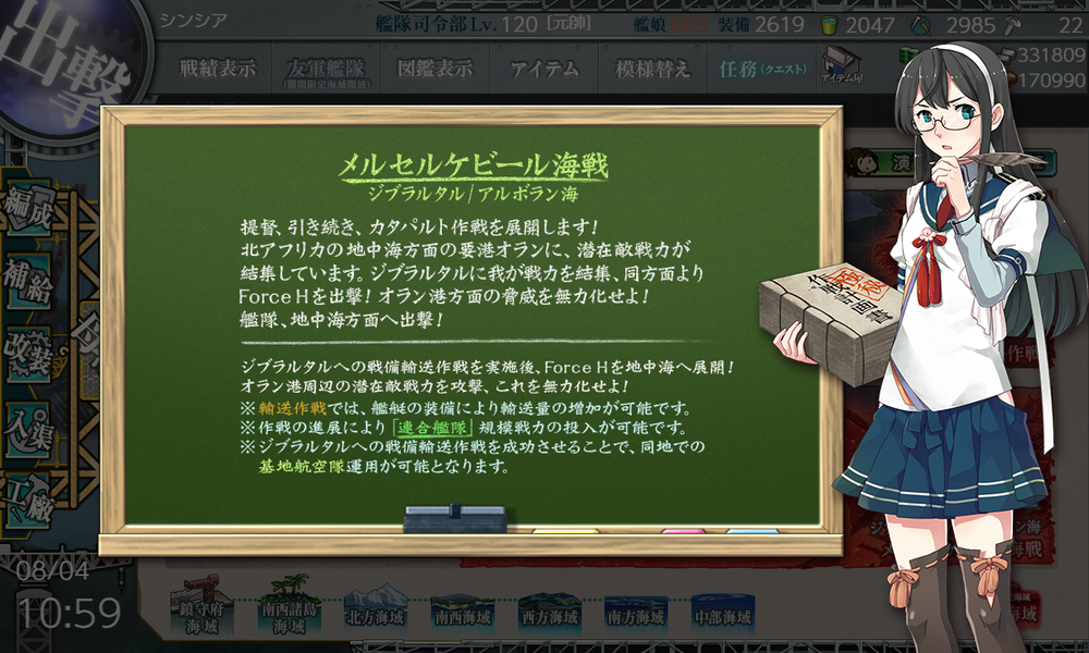 kancolle_20240804-105915394
