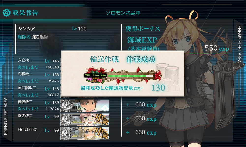 kancolle_20191226-135824330