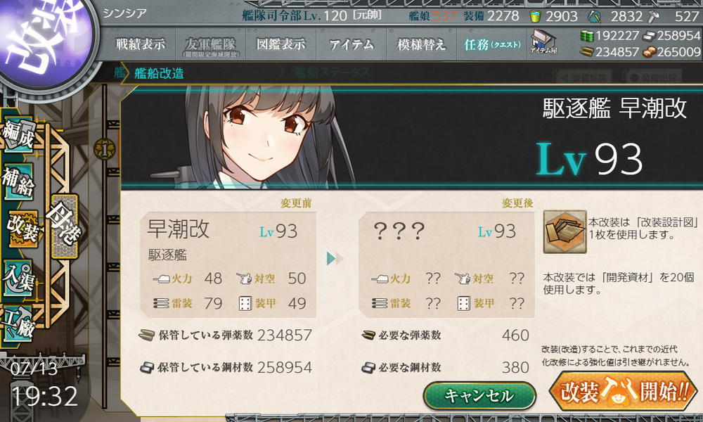 kancolle_20220713-193241998