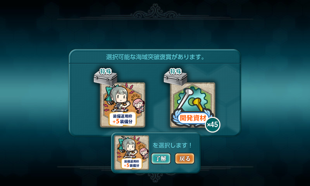kancolle_20260712-131028299