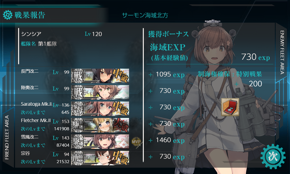 艦これ ２期 ５ ５ 第二次サーモン海戦 Extra Operation 宗谷入りルート コントラ デクストラ アベニュー