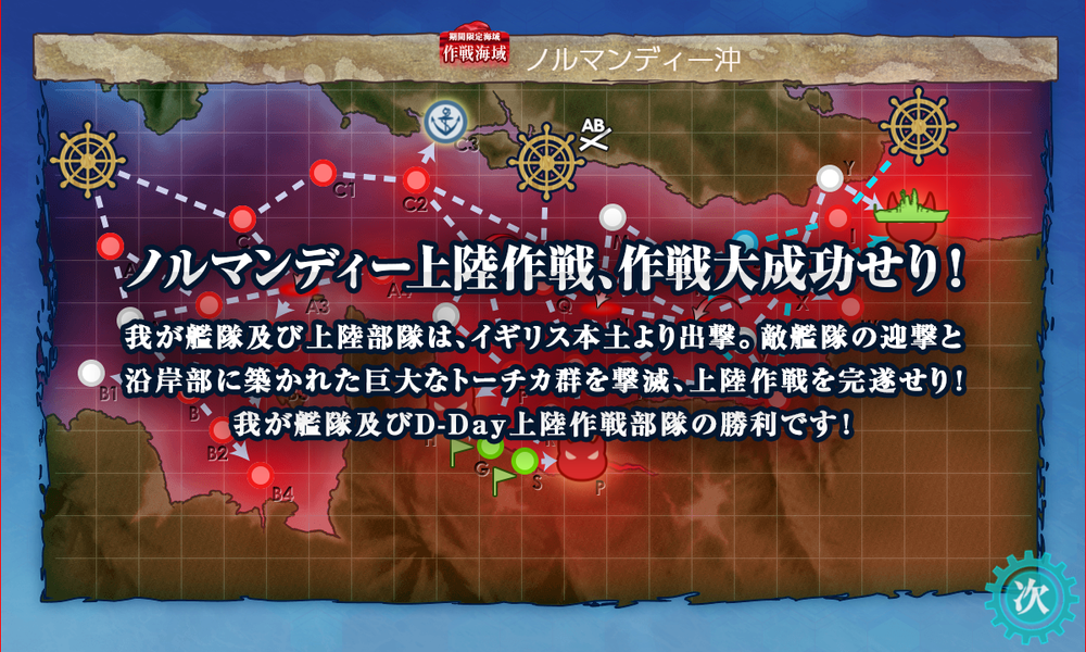 kancolle_20230912-112237162