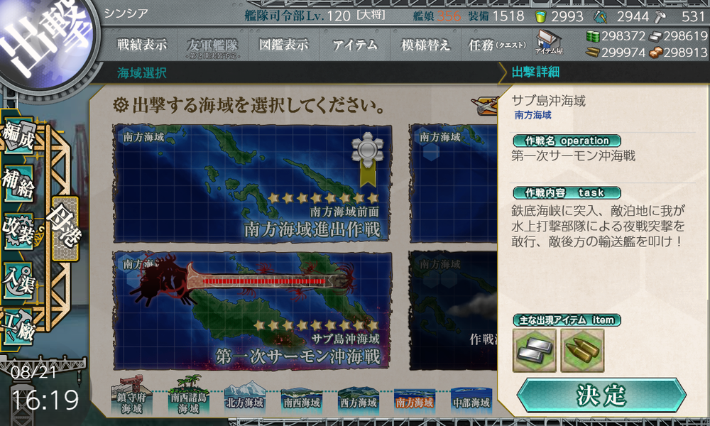 kancolle_20180821-161951524